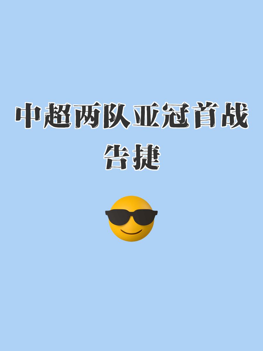 重要比赛传捷报！热门球队连连获胜的简单介绍