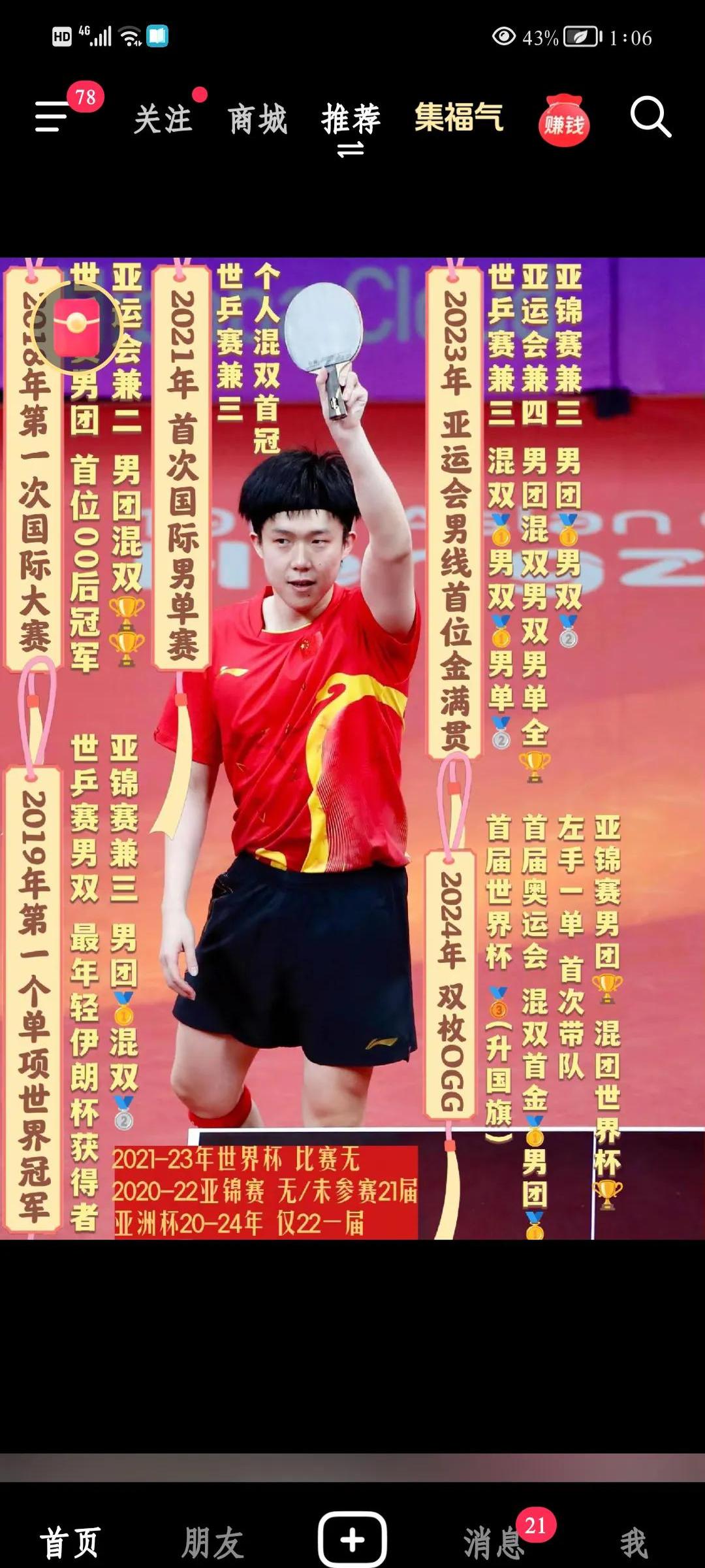 悲欢交加，运动员情感真挚展现