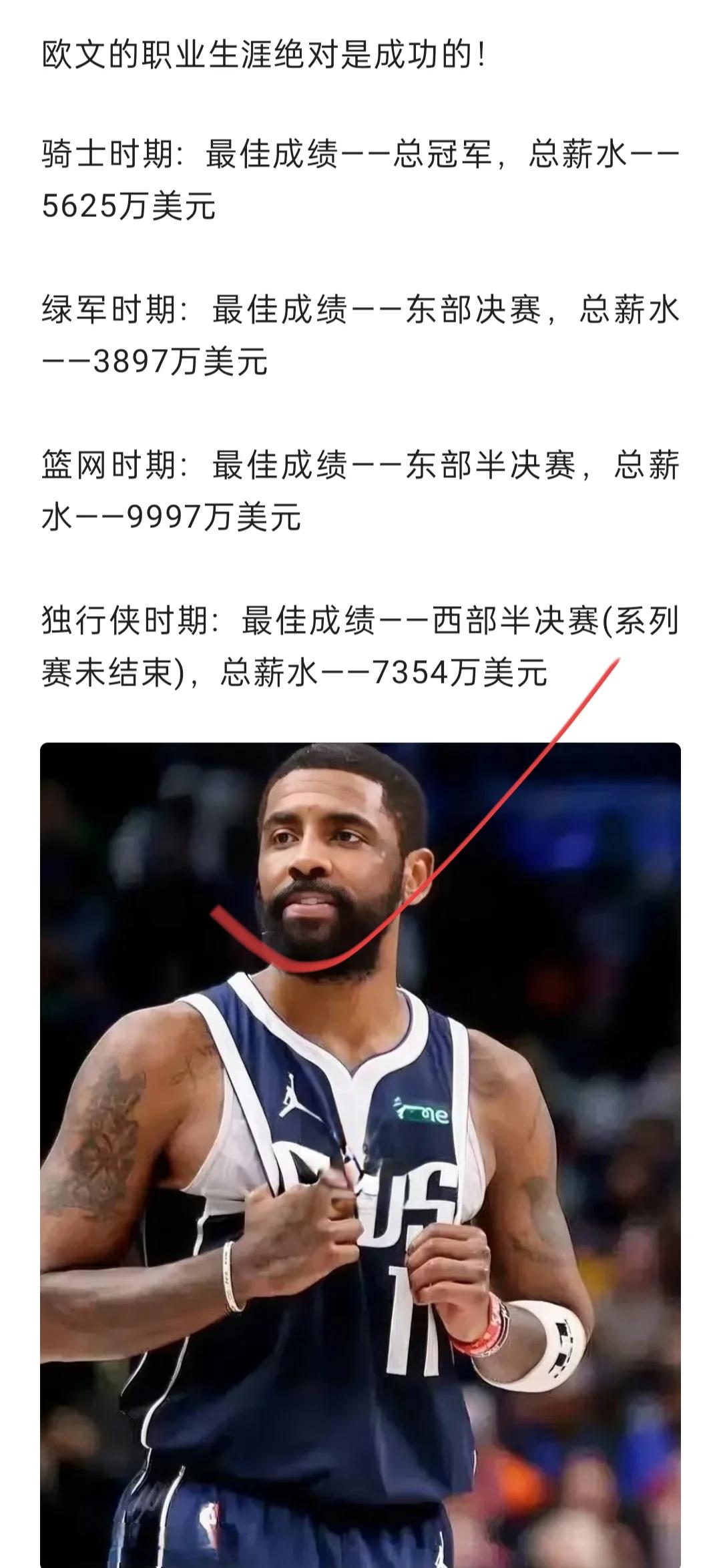 九游体育网页版登录入口-欧文解说东决失利：未能控制比赛走向