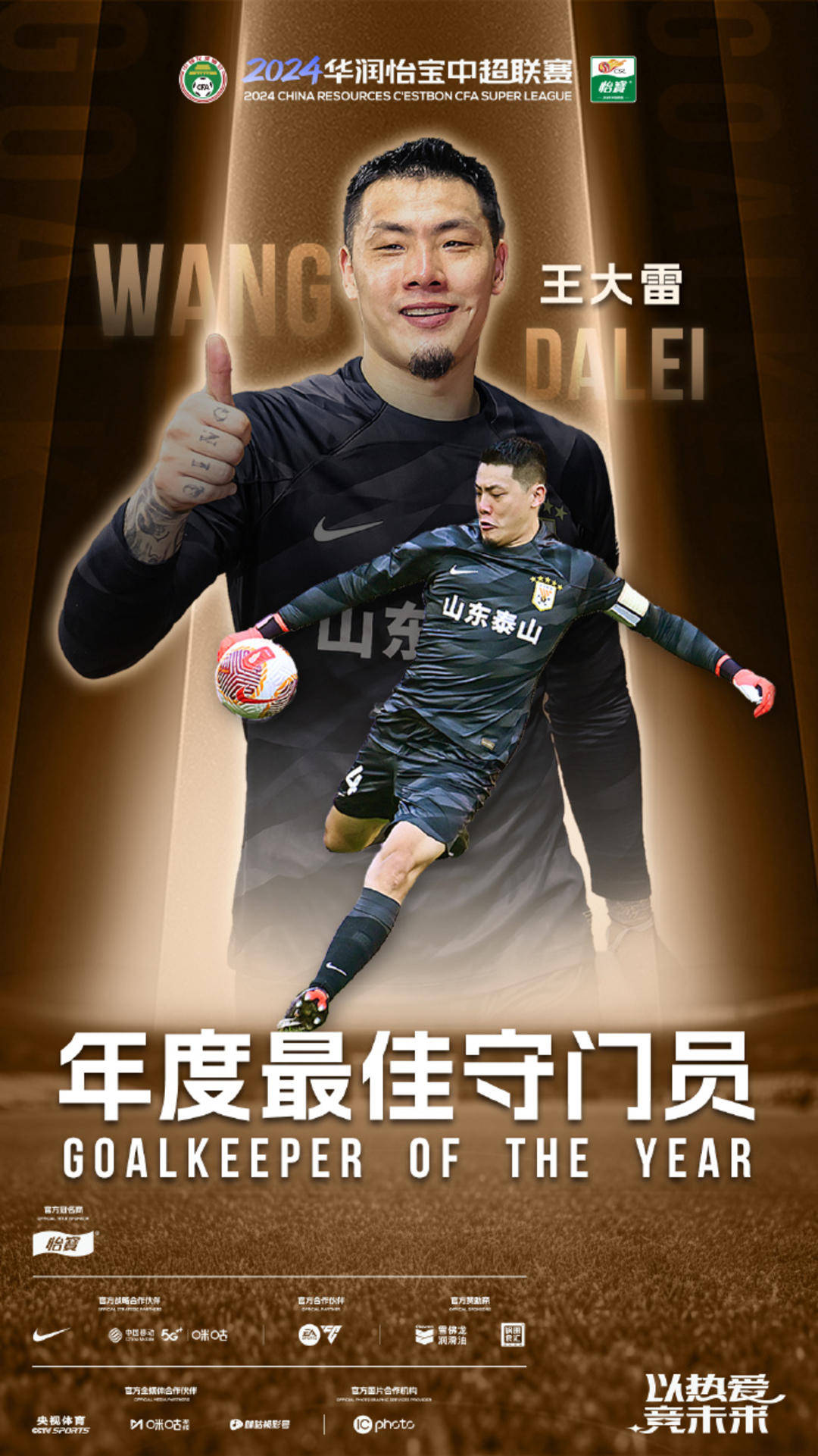 新晋球星崭露头角，球队未来实力值得期待