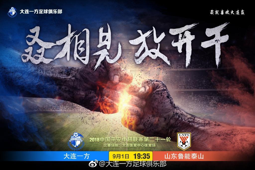 九游体育官方登录入口-上海上港战平天津泰达，难以打破僵局