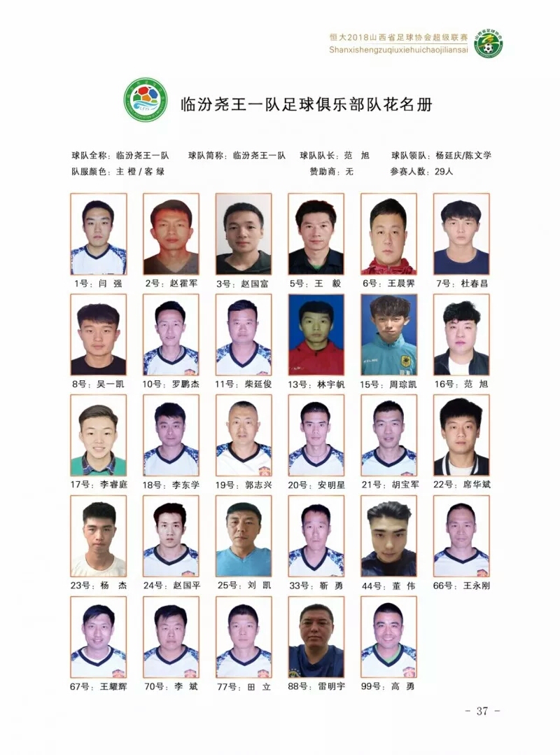 九游体育官网-关于海地足球协会与政府合作，共同推动足球扶贫计划的信息
