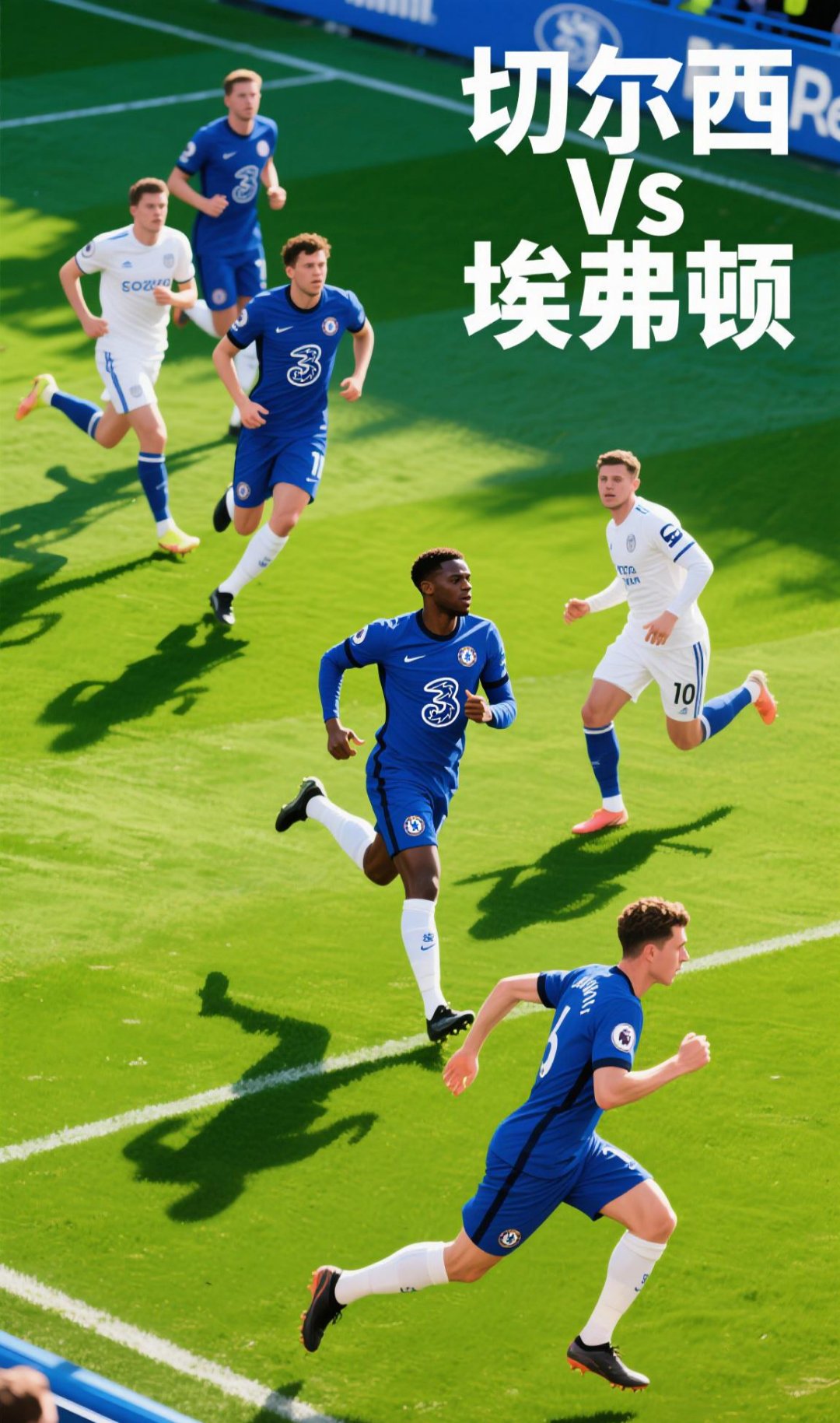 九游体育app-关于切尔西主场力克对手，英超争四前景广阔的信息