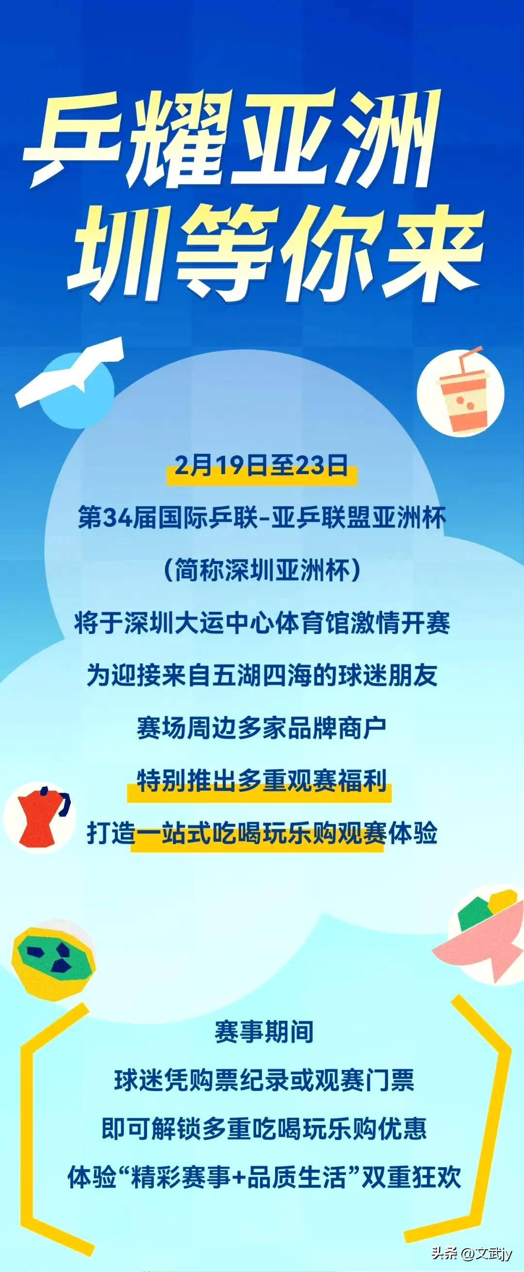 九游体育登录-亚洲杯冠军助力中国足球崛起利好消息频传的简单介绍