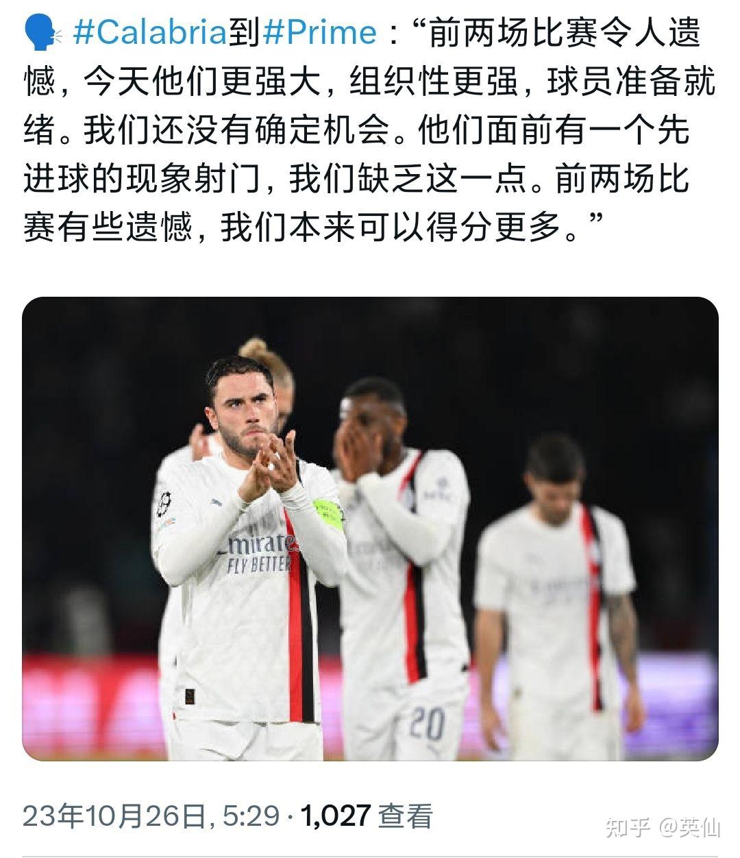 包含巴黎圣日耳曼进球无效，遭遇平局的词条