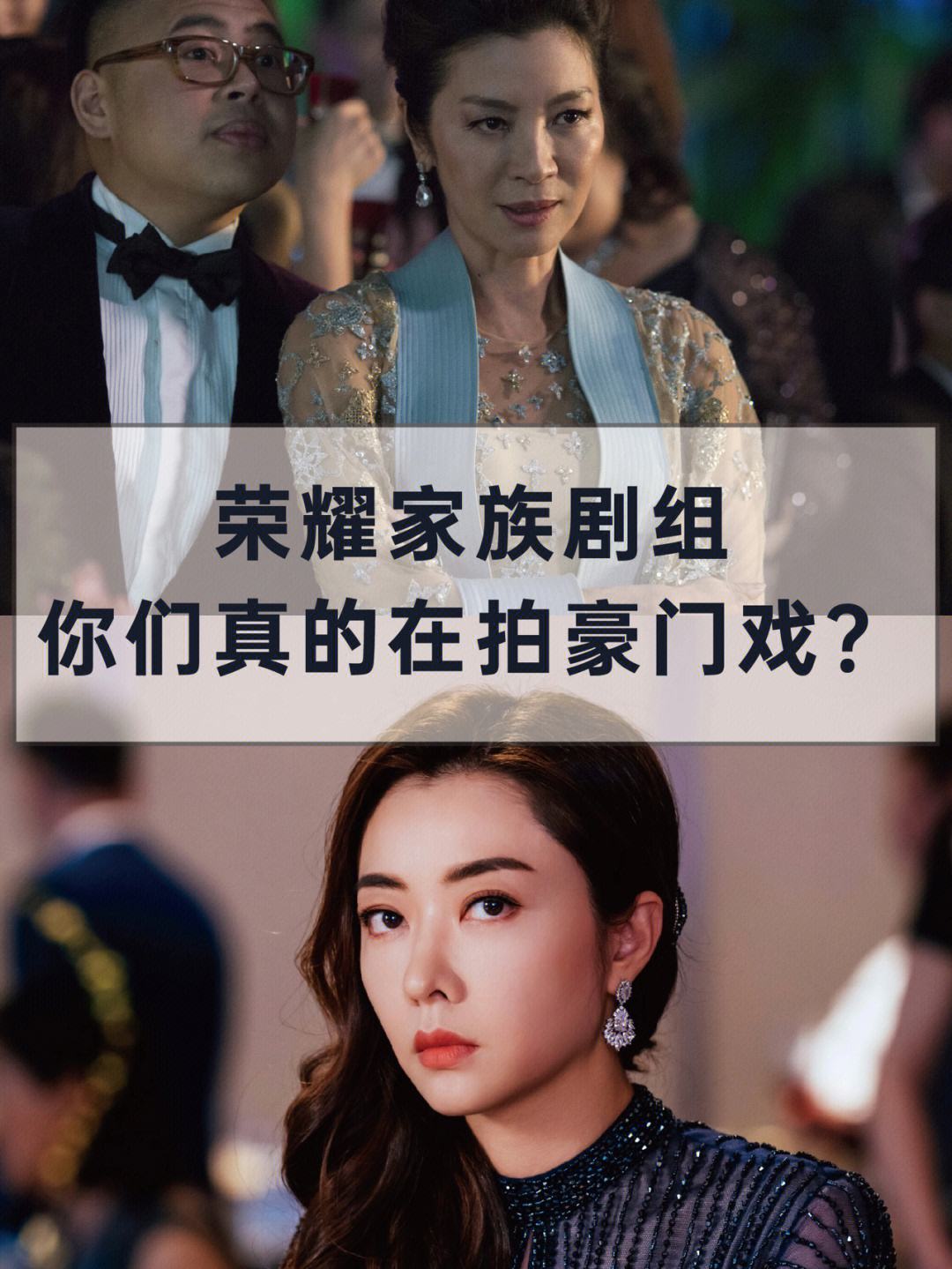 豪门再战国际舞台，争夺荣耀