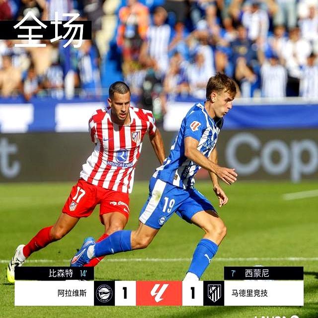 九游体育官方登录入口-关于马竞主场大胜，积分榜稳居榜首的信息