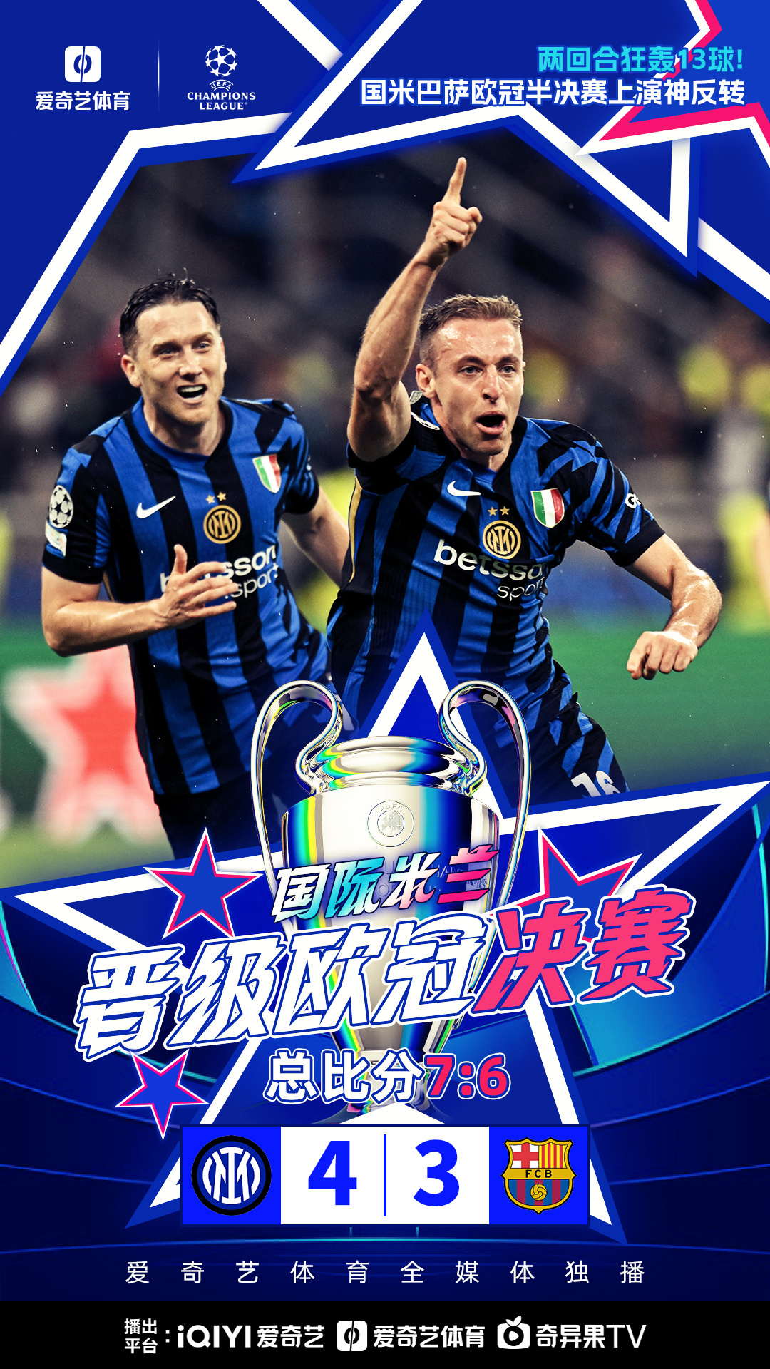 欧国联赛胜负难断，球队全力以赴争取胜利