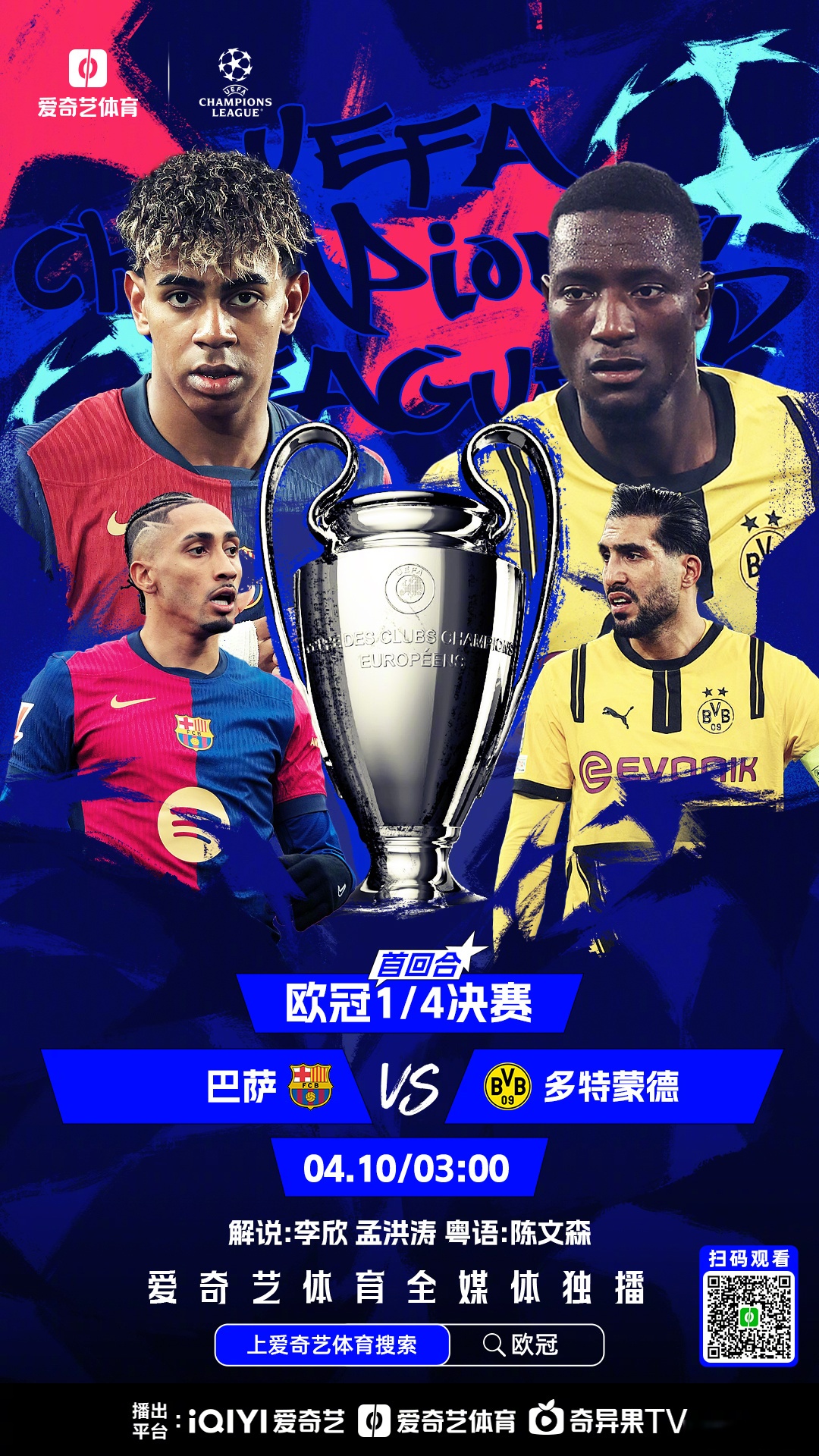 九游体育亚洲官网-皇马主场逆转阿贾克斯，晋级欧冠八强