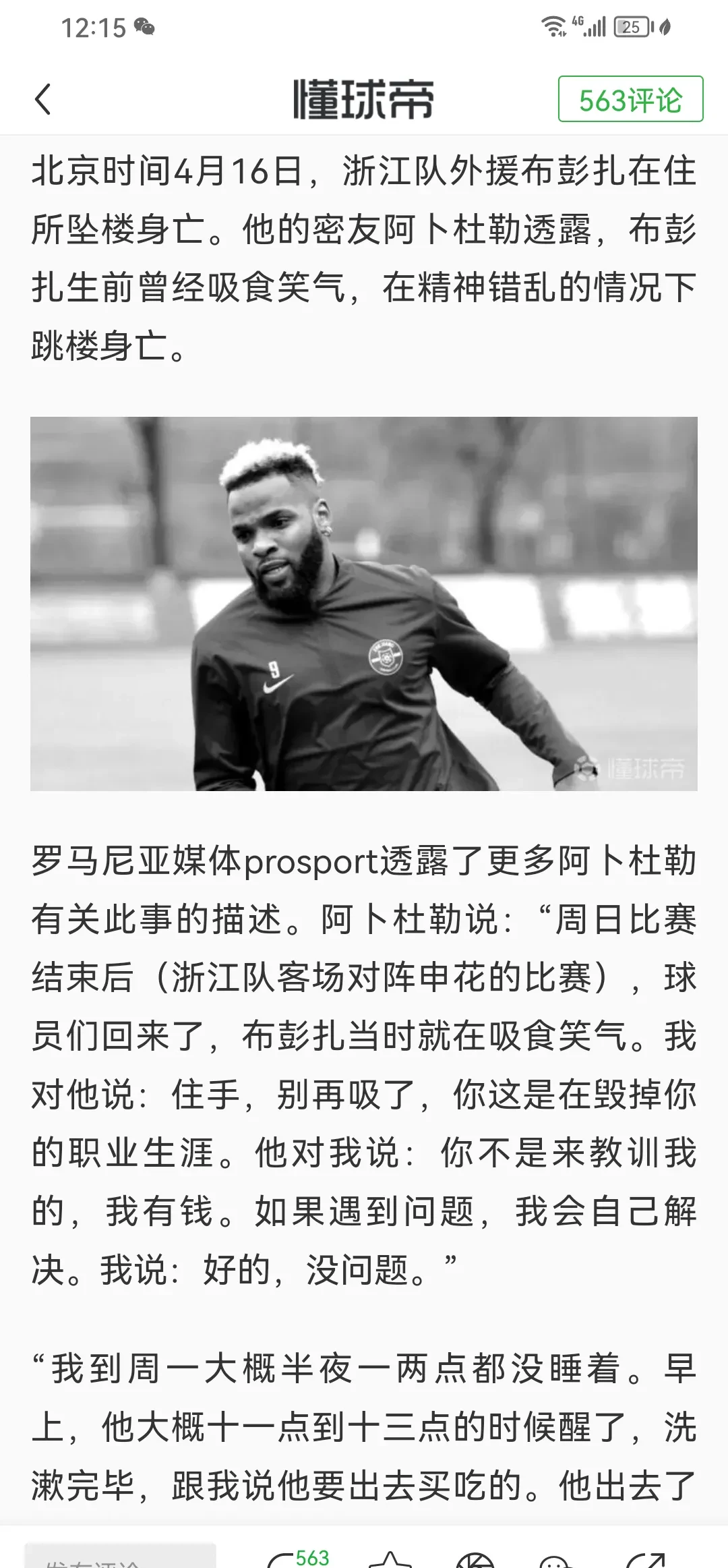 意大利主帅因言论被足协罚款 意大利主帅因言论被足协罚款