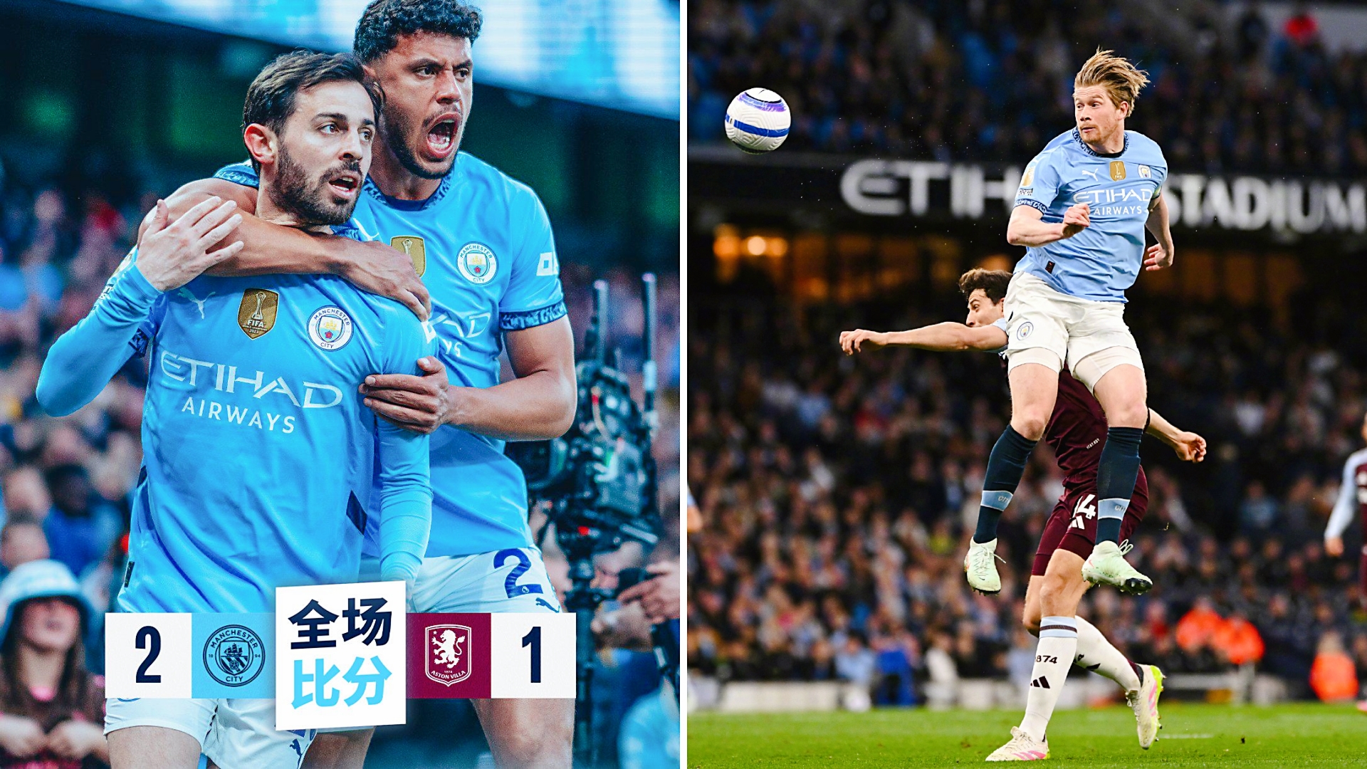 曼城主场任性赢球,连胜加码 曼城主场任性赢球,连胜加码