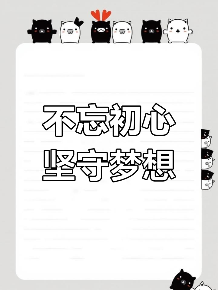 九游体育网页版-心中坚定理想，争夺胜利的奋斗的简单介绍