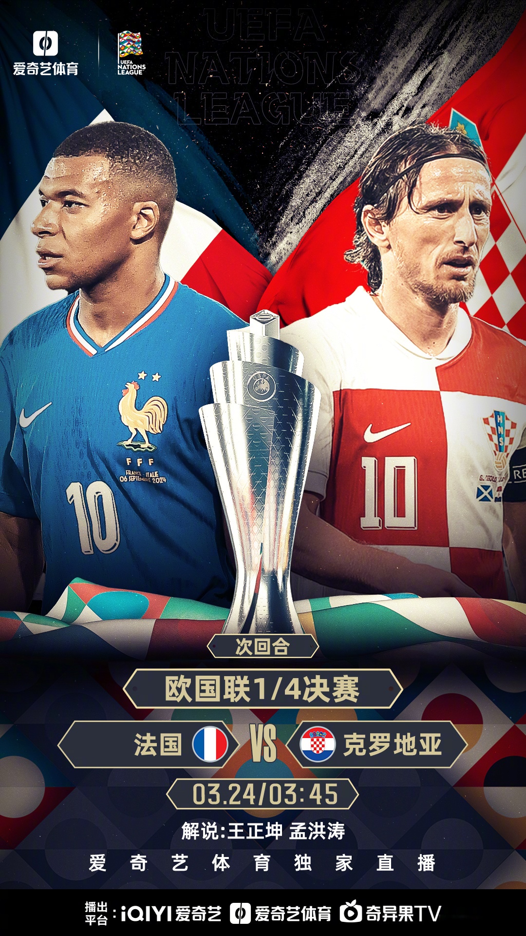 -包含欧国联半决赛：球队斗志高涨，豪取三分的词条