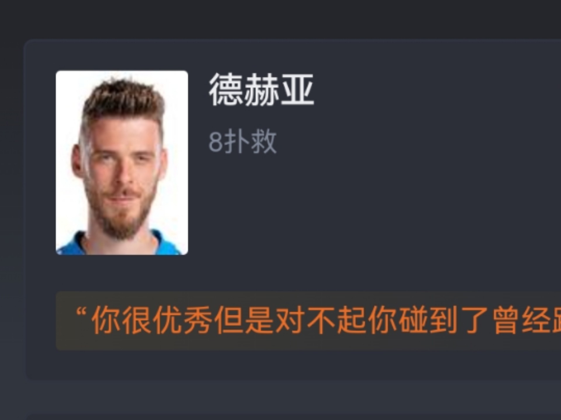 关于佛罗伦萨球员表现出色，获得全场最佳评价的信息