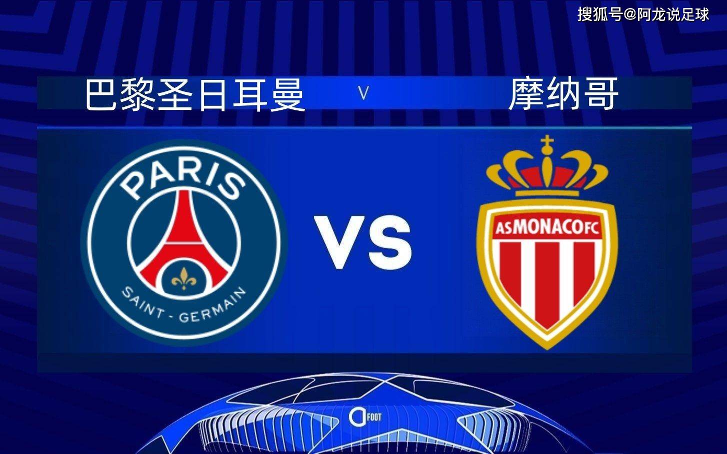 包含巴黎圣日耳曼拉开分差，稳居第一位置的词条